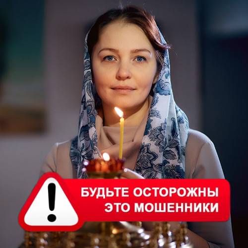 Мария Степановна @MariaGadalka в Курильске – это мошенники